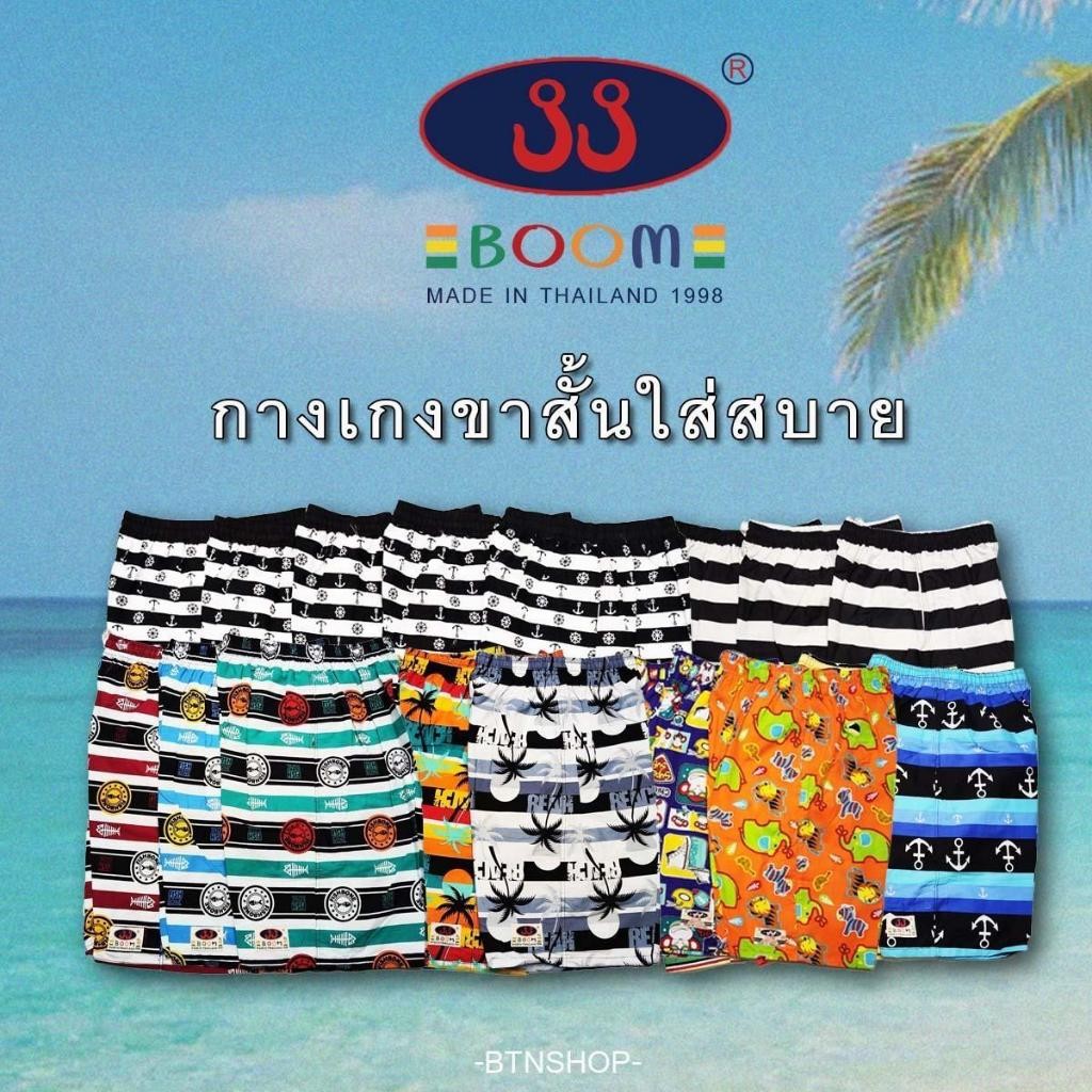 กางเกง JJ กางเกงขาสั้น ใส่ได้ทั้งชาย/หญิง