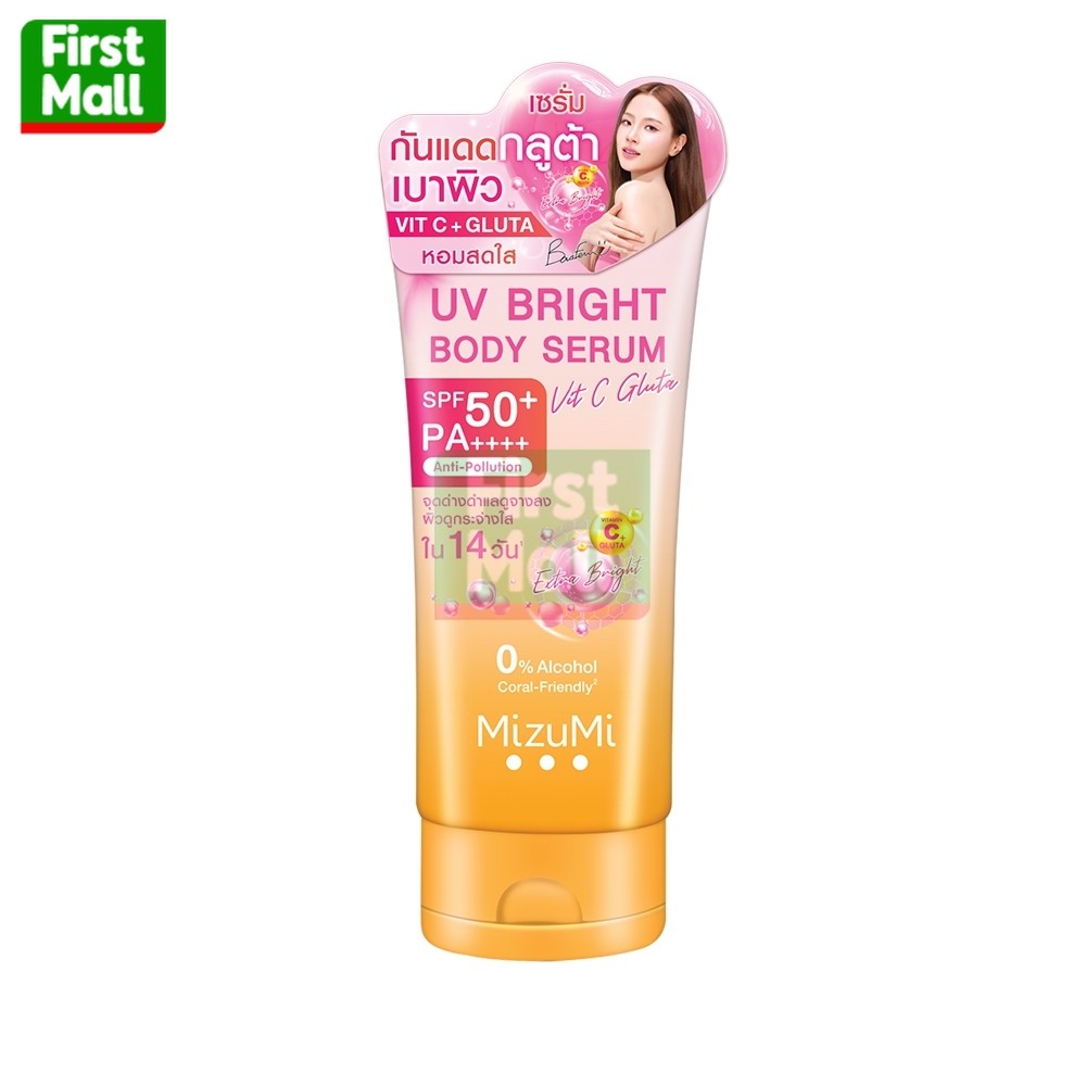 MizuMi UV Bright Body Serum ( UV กลูต้า 180ml ) เซรั่มกันแดดทาผิวกาย