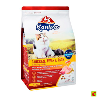 คานิว่า อาหารแมวสูตรเนื้อไก่ ปลาทูน่า และข้าว 1.5 กก.
