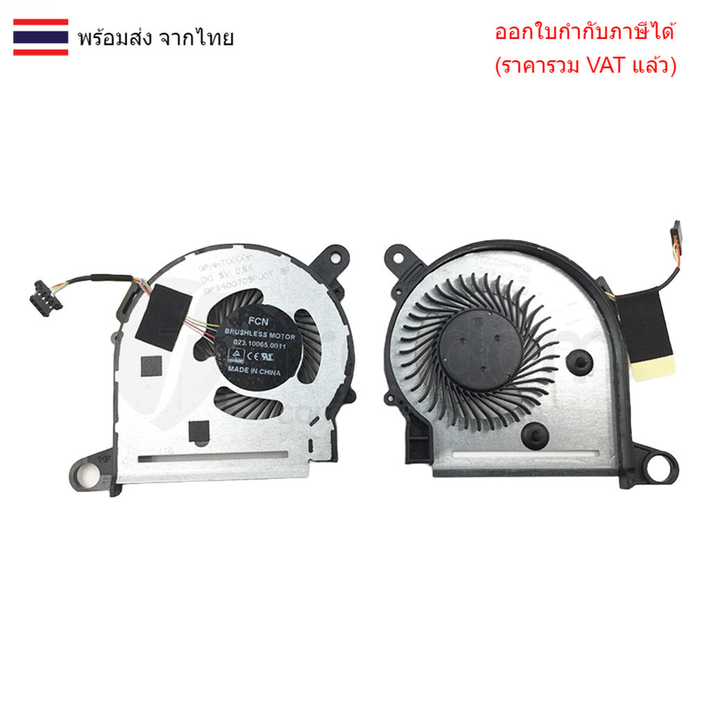พัดลมโน๊ตบุ๊ค X360 13-U M3-U M3-u001dx M3-u003dx P/N: 855966-001