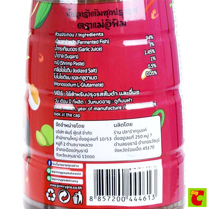 แม่อิพิม น้ำปลาร้า ขนาด 400 มิลลิลิตร - รูปที่ 3