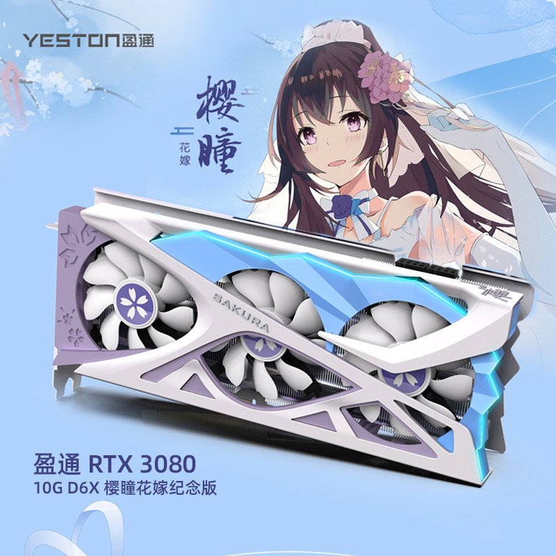 Yingtong GTX1050TI/1660S/RTX3050/3060/3070/3080 ดอกไม้งานแต่งงานหกเกราะกราฟิกการ์ด