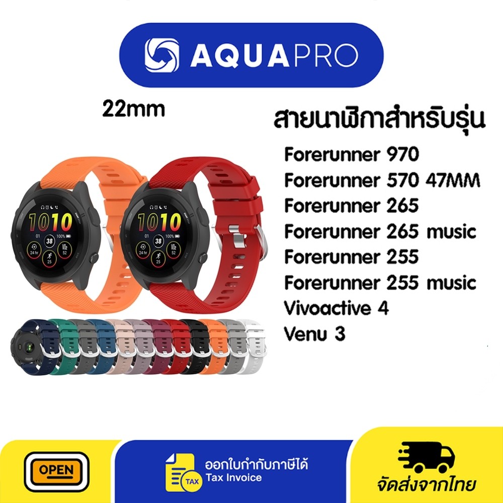 รวมทุกสี สายนาฬิกา 22 mm ของเทียบ No.1 Garmin Forerunner 970 570 47MM Venu 3 265 Music 255 Music Vivoactive 4 By Aquapro