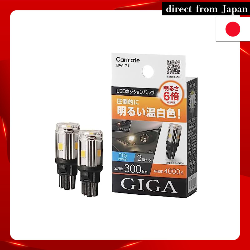 CARMATE GIGA LED Car Position Bulbs T10 - Bright, Inspection Compliant, Various Color Temperatures