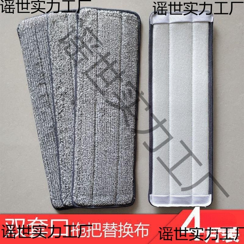 Mop เหมาะสําหรับ David Mop Cloth Hand-Free Mop Lazy People Replacement Cloth Flat Scratch Mop CI8N