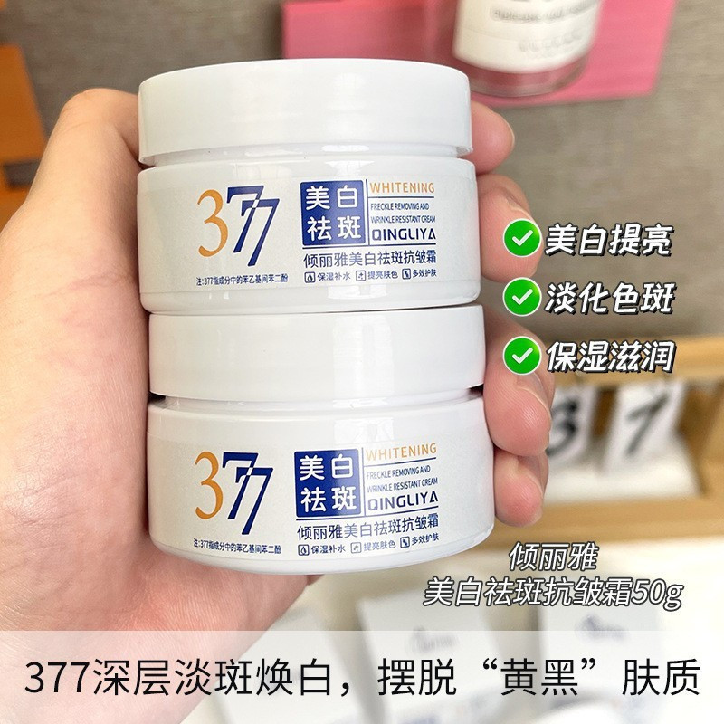 Qianliya 377 ครีมกระชับสัดส่วน