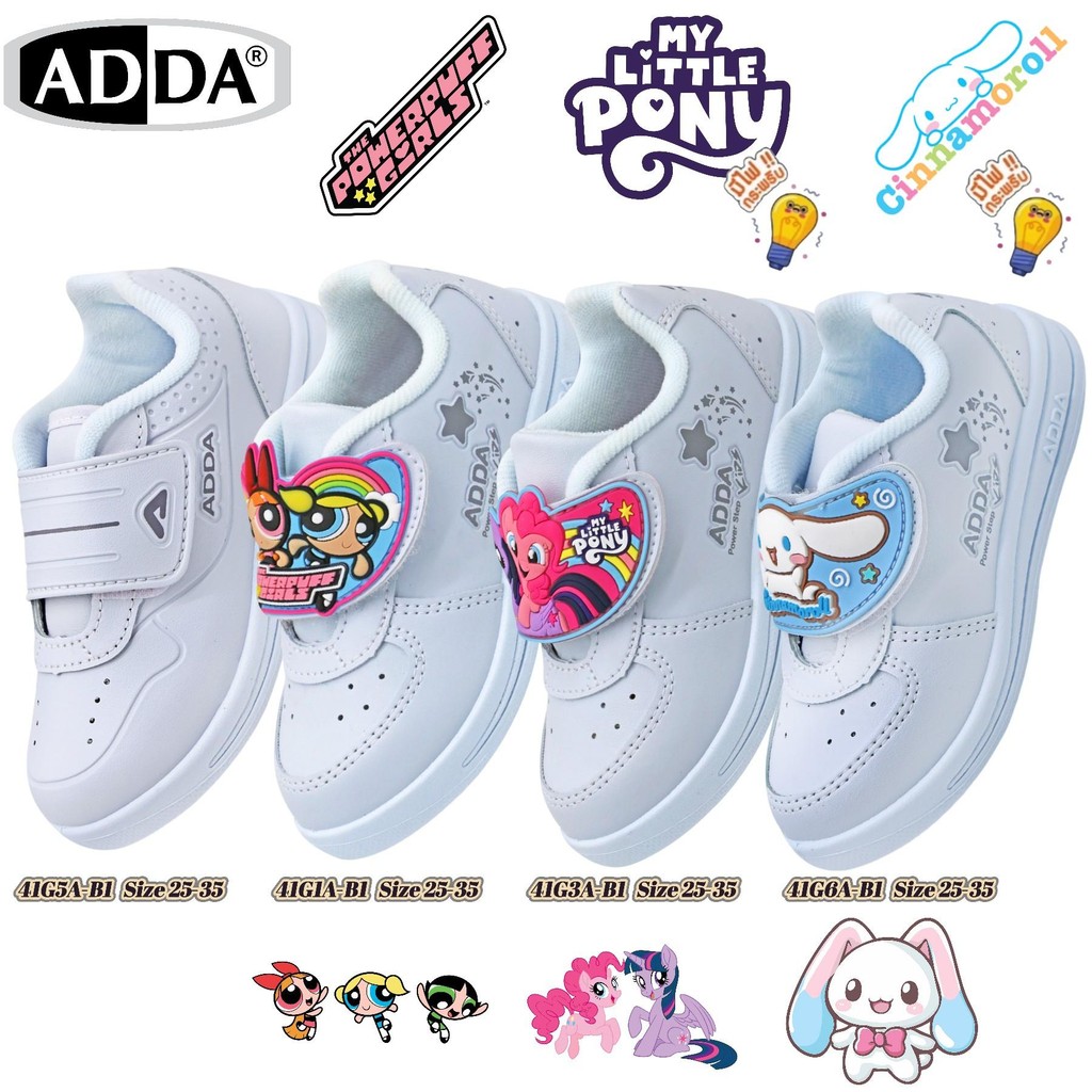 ADDA พละสีขาว 41G5A/41G1A/41G3A/41G6A Cinnamoroll/Pony/PPG รุ่นมีไฟกระพริบ ตีนตุ๊กแก ไซส์ 25-35