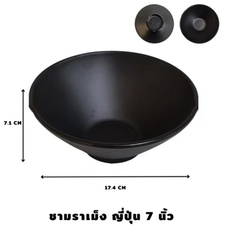 ถ้วยน้ำจิ้ม จาน ชาม เมลามีนแท้ 100% เหมาะสำหรับใช้ในร้านอาหารญี่ปุ่น ชาบู หมูกระทะ (A3)