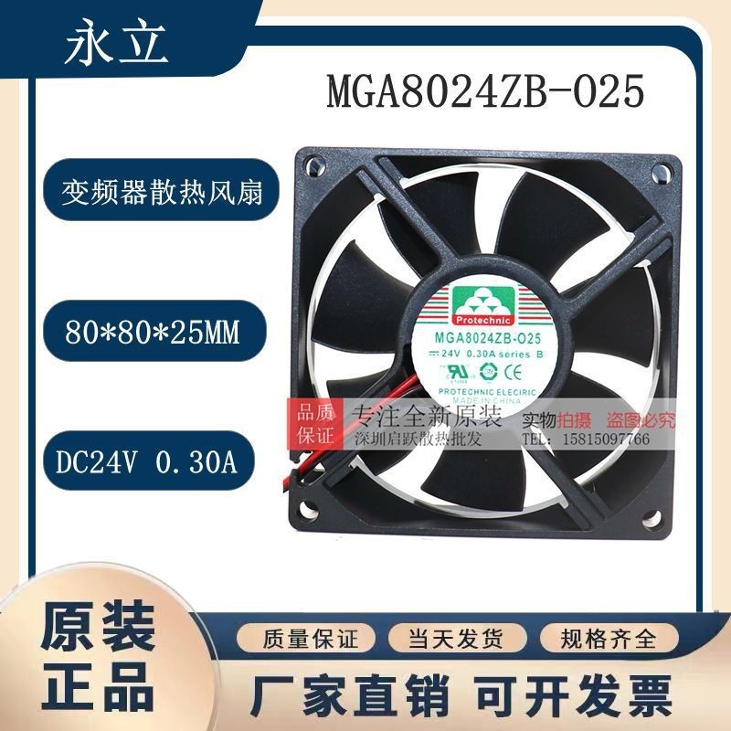 ไต้หวัน Yongli MGA8024ZB-O25 24V 0.3A Huichuan พัดลมระบายความร้อนอินเวอร์เตอร์ 3HH2