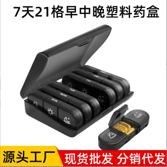 Spot# New Hot Sale 21 Black Plaids Pill Box Classification Box Portable Plastic Compartment 12cc Sev