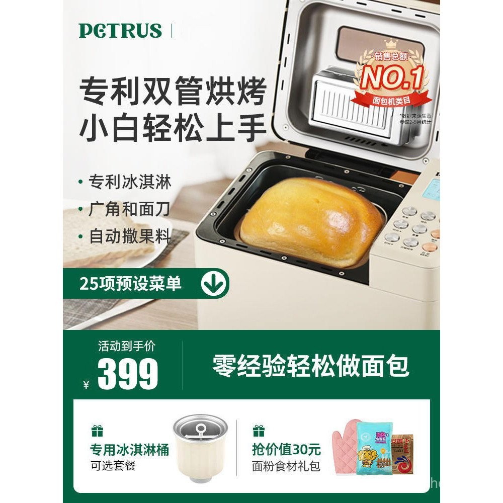 Baicui PE8855 เครื่องทําขนมปังในครัวเรือนมัลติฟังก์ชั่นอัตโนมัติญี่ปุ่นหมักก๋วยเตี๋ยวอาหารเช้าขนมปัง