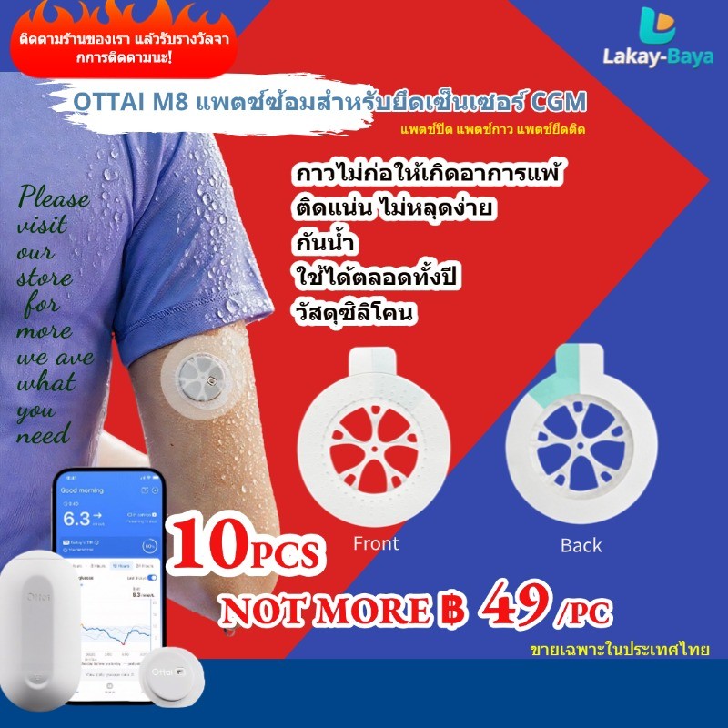 Hot10PCS Ottai CGMแพทช์กาวกันน้ําสําหรับการตรวจสอบน้ําตาลต่อเนื่องกาวแพทช์ประเภทยึดสติกเกอร์