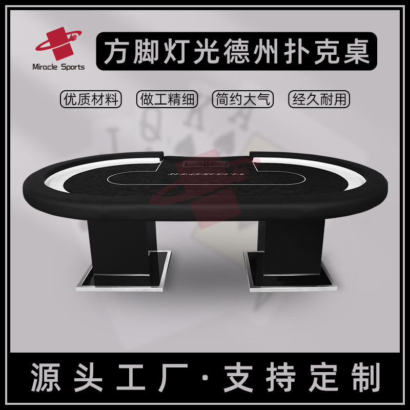 ขายตรงจากโรงงาน Texas Holdem Table แถบไฟ LED Texas Holdem โต๊ะเฉพาะ Texas Holdem