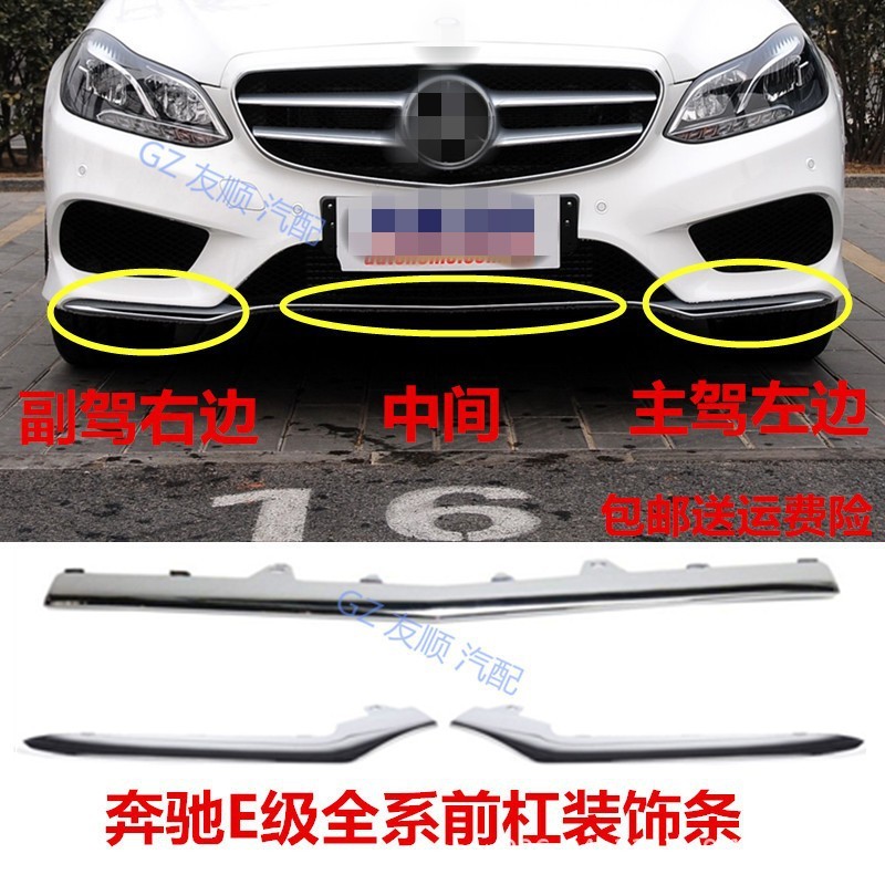 เหมาะสําหรับ Mercedes-Benz E-Class W212 ชุบกันชนหน้า Br2128852774 2128852874 2128852674