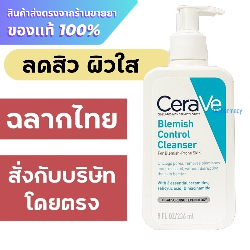 Cerave Blemish Control Cleanser