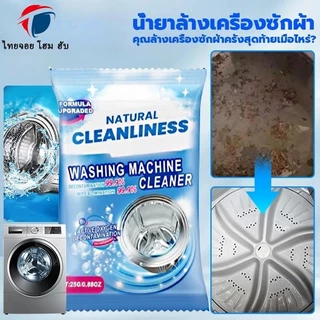 ThaiJoy น้ํายาล้างถังเครื่องซักผ้า 125g ผงทำความสะอาดเครื่องซักผ้า ล้างถังซักเครื่องผ้าต้านเชื้อแบคทีเรีย ผงขจัดตะกรัน ผ้าทําความสะอาดเม็ดกลองผ้า Deep Clean สิ่งสกปรกกระจายกลิ่นละลายกลิ่นหอมยาวนาน