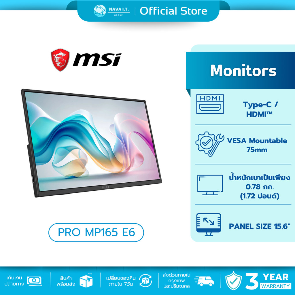 🛵มีส่งด่วน💨 จอคอมพิวเตอร์แบบพกพา MSI PRO MP165 E6 Portable Monitors 15.6นิ้ว รับประกัน 3 ปี