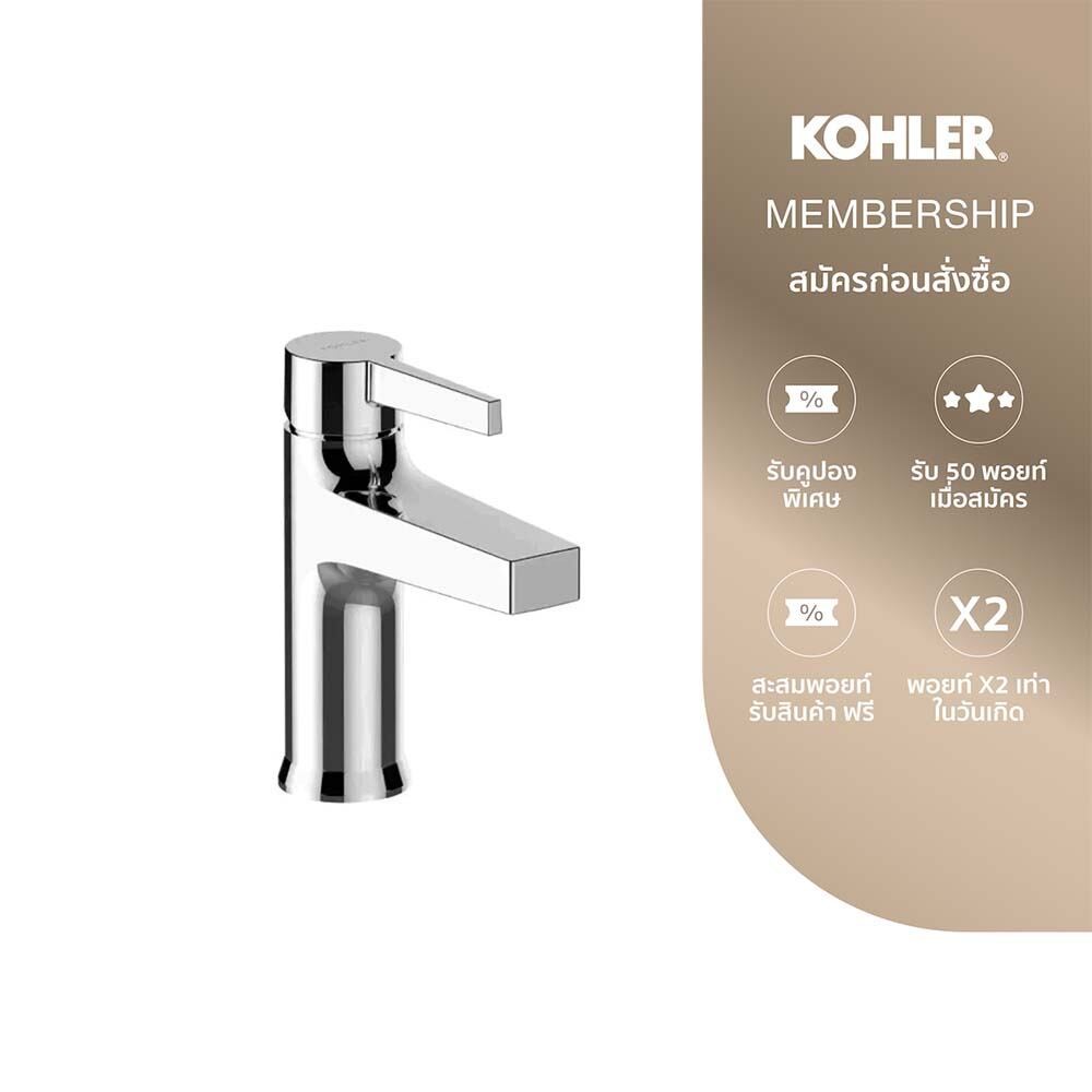 KOHLER Taut pin cold water lavatory faucet ก๊อกน้ำเย็นอ่างล้างหน้า รุ่นทอธ K-74013X-4ACD-CP