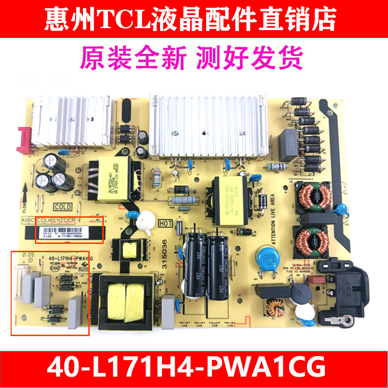 ยี่ห้อใหม่ TCL 55C8 55T9E Q8 Power Board 40-L171H4-PWA1CG 30805-000097
