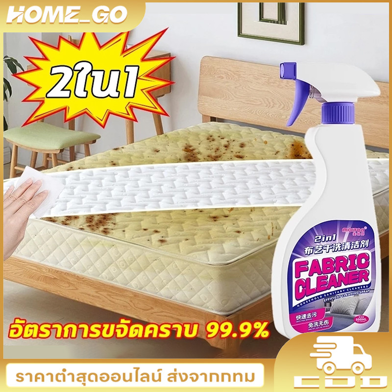 ✨COD สเปรย์ซักแห้ง✨สเปรย์ทำความสะอาดที่นอน ขจัดคราบใน เพียงเช็ดหลังฉีด 500ML น้ำยาทำความสะอาดที่นอน