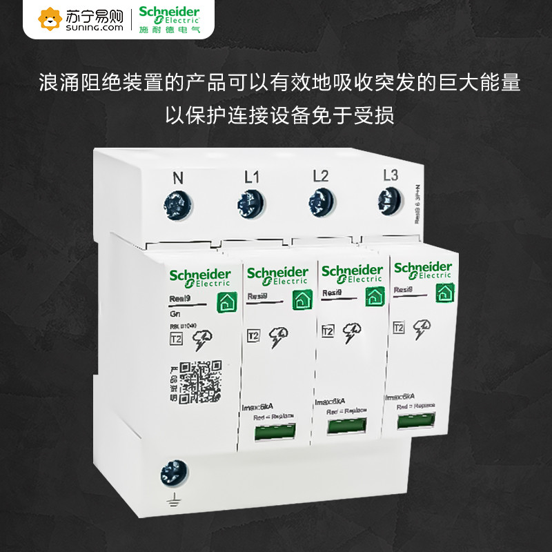 73 Schneider Electric Circuit Breaker Surge Protector 6Ka 10Ka1p+n Lightning Protection R9 Series