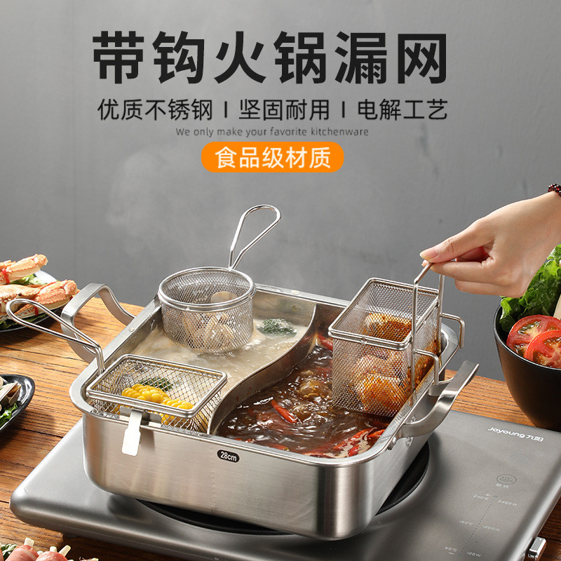 Penapis Hotpot Bertangkai Hotpot Strainer with Hook 火锅Moldbreaker Hammock款