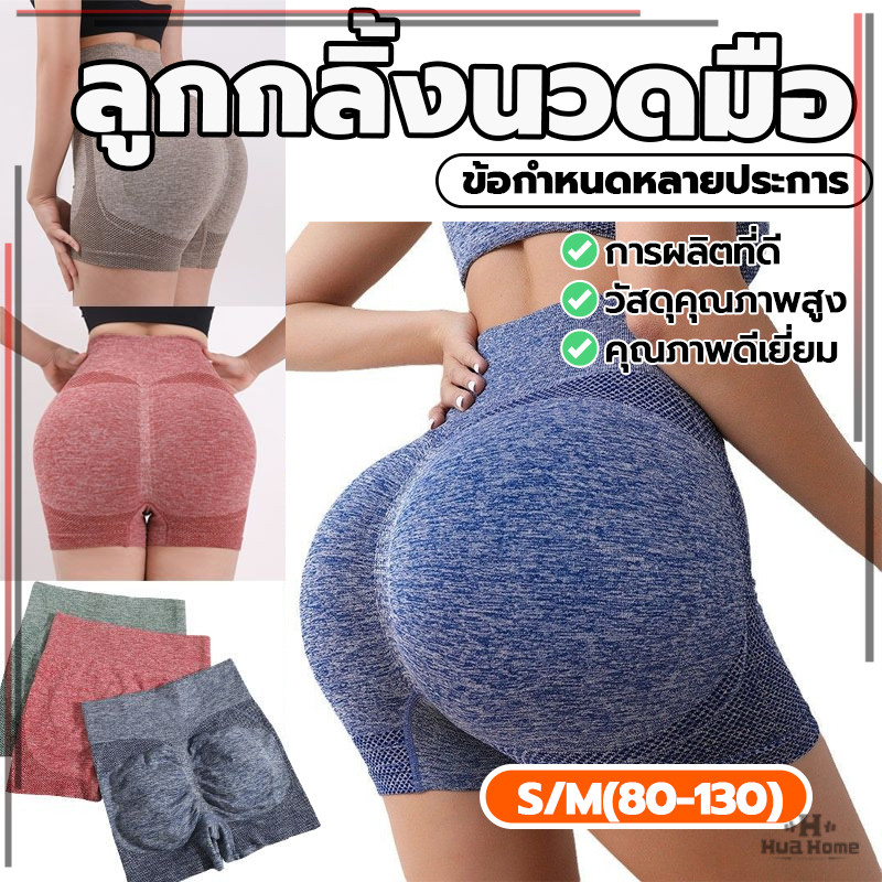 หนาสไตล์ อวสูงหน้า  กางเกงออกกําลังกาย กางเกงขาสั้นผู้หญิงผ เหมาะกับการเล่นโยคะ
