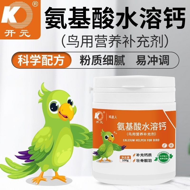 เริ่มต้น元น้ําvvv ผงอาหารเสริมสําหรับทารกไก่ผงคุณภาพสูงผงแคลเซียมเหลว