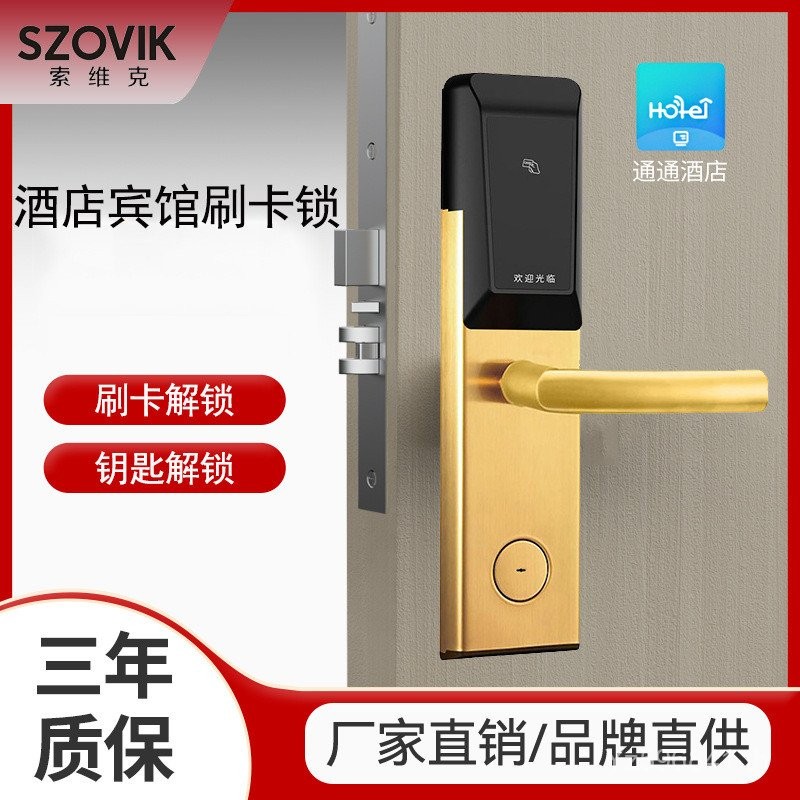โรงแรมic Card Swip Card Lock Apartment Lock ประตูล็อคการ์ดล็อคระบบควบคุมการเข้าถึงโรงแรมสมาร์ทล็อคกา