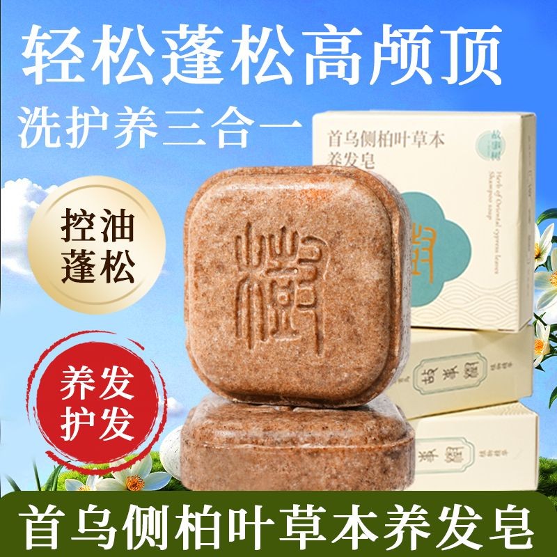 Story Tree Oil Control แชมพูสบู่,วิธีโบราณด้านข้าง Cypress Leaf Refreshing แชมพูแชมพูสบู่บํารุงวิธีโ