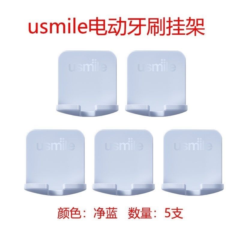 Usmile smile plus ชั้นวางหัวแปรงสีฟันไฟฟ้า pu usmile mousing mailation ชั้นวางหัวแปรงสีฟันไฟฟ้า ชั้น
