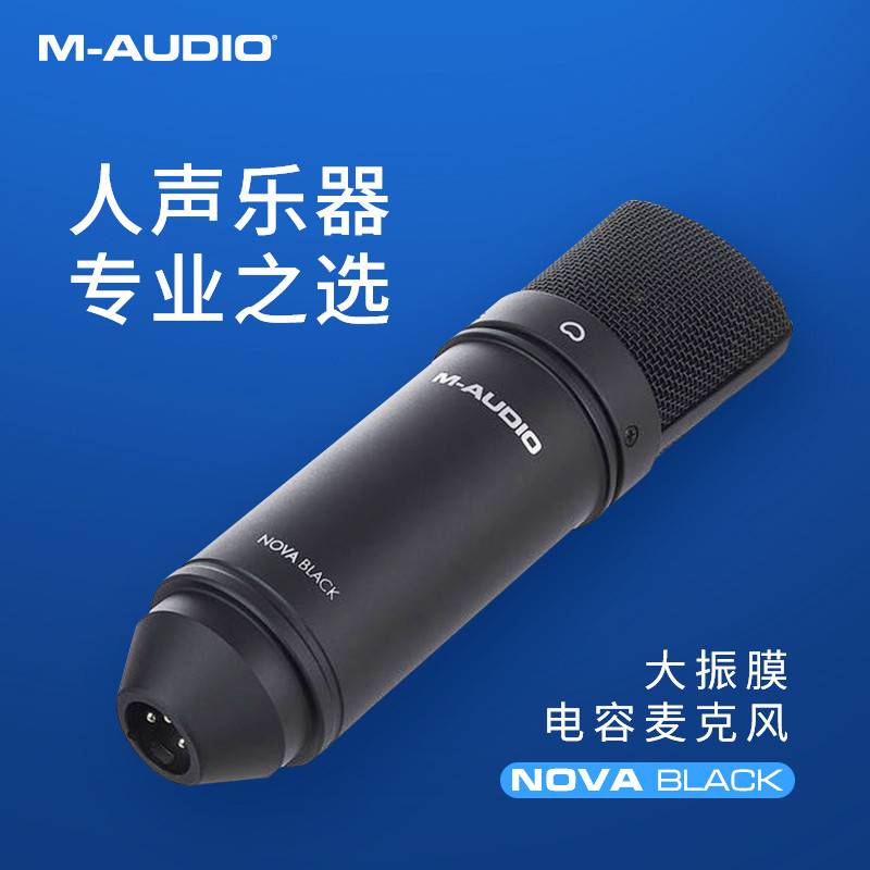 ซีรีส์ของแท้ ElegantM-AUDIO M-Track Quad+Nova Black เครื่องมืออาชีพ