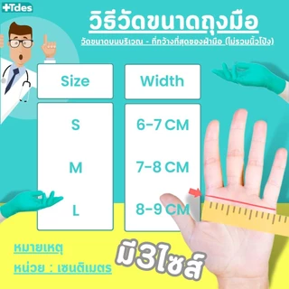 +Tdes [หนาพิเศษ] ถุงมือยางไนไตร 100ชิ้น สัมผัสอาหาร เก็บยางไม่ติดมือ สีเขียวเข้ม