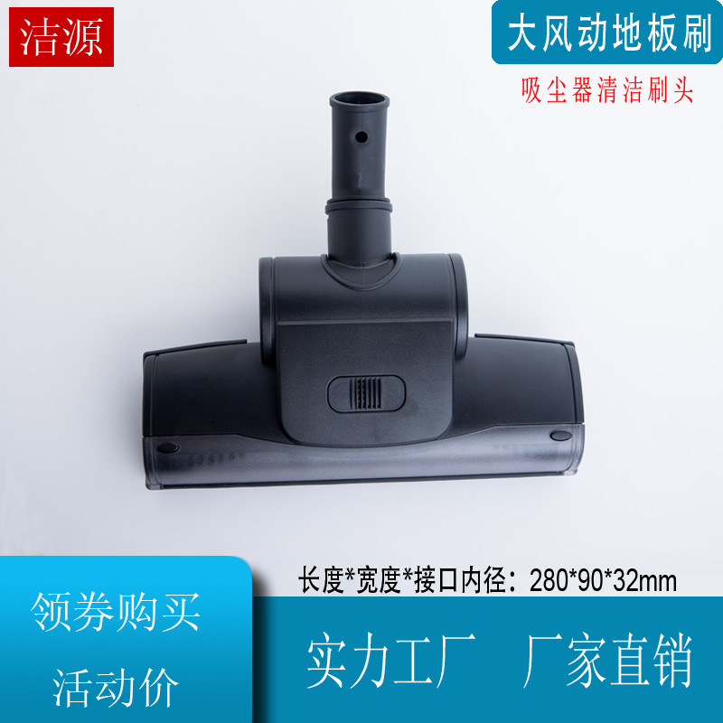 อุปกรณ์เครื่องดูดฝุ่นในครัวเรือนหัวดูดพรมปูพื้นพรมปูพื้นหัวสากล YLW6263A แปรงนิวเมติกอินเทอร์เฟซ 32 