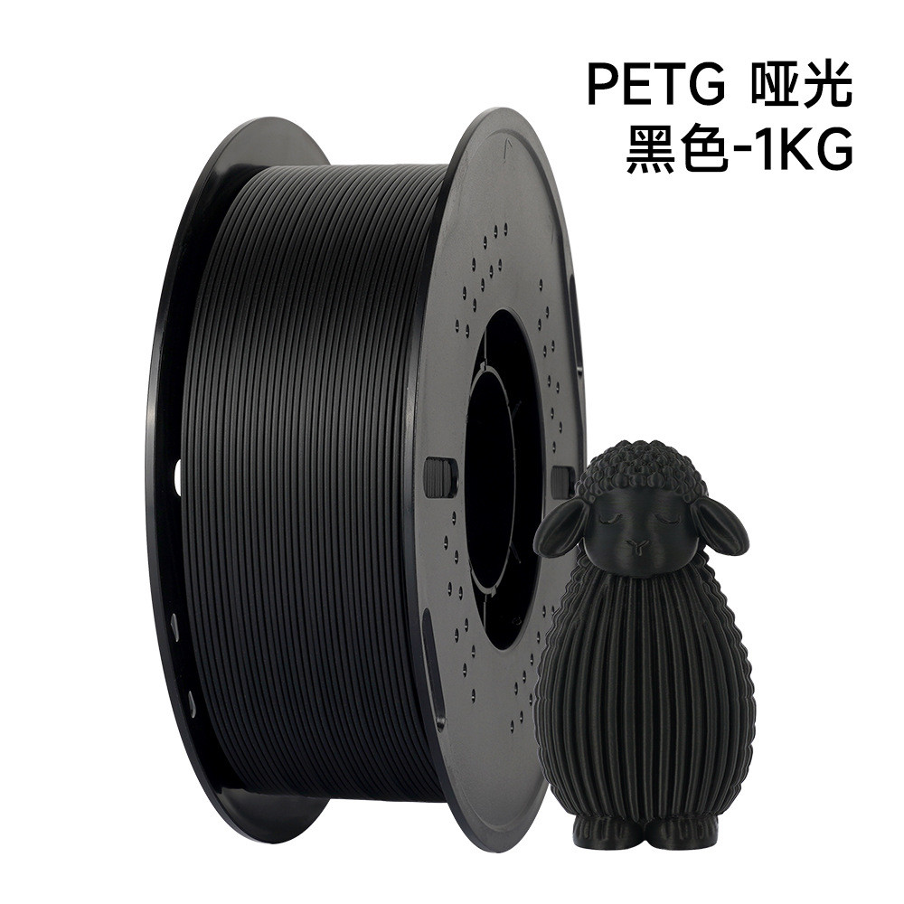 วัสดุสิ้นเปลืองการพิมพ์ 3D PETG Matte Matte Matte 1kg3d เครื่องพิมพ์ petg วัสดุสิ้นเปลือง
