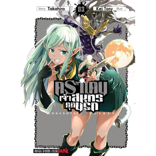 (เล่ม 7 พร้อมส่ง)คราเคน จ้าวสมุทรคุกนรก เล่ม 1-5 [แยกเล่ม][หนังสือการ์ตูน]ใหม่ มือหนึ่ง