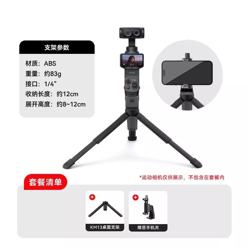 ขาตั้งกล้องเดสก์ท็อป Shadowstone สำหรับ Insta360 Luna Ultra thumbnail 8