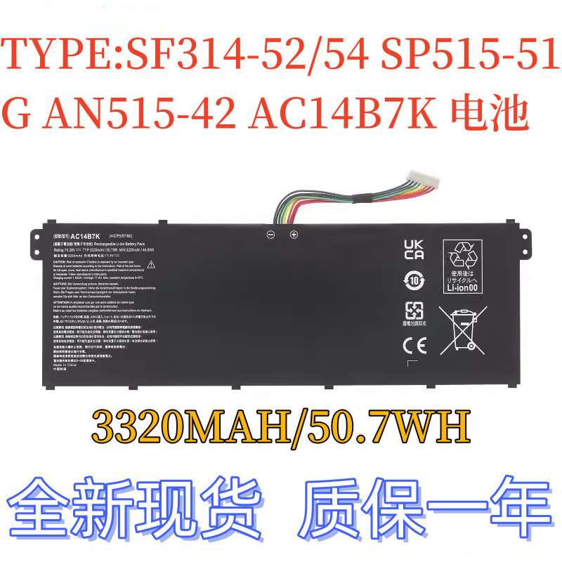 เหมาะสําหรับแบตเตอรี่แล็ปท็อป Acer SF314-52/54 SP515-51G AN515-42 AC14B7K