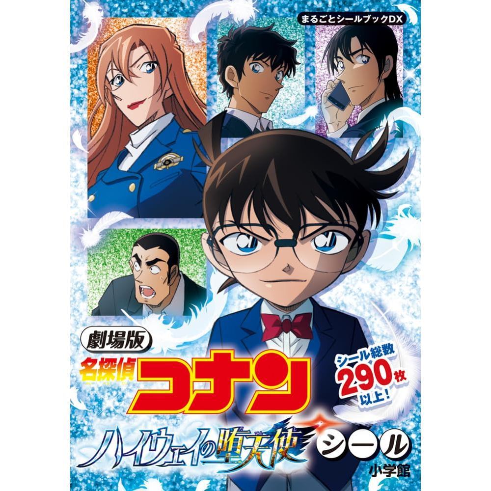 Detective Conan the Movie: Fallen Angel of the Highway Stickers (Complete Sticker Book DX)Direct Fro
