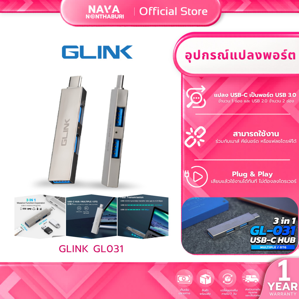 GLINK GL031 3 IN 1 USB-C HUB OTG USB-C TO HUB