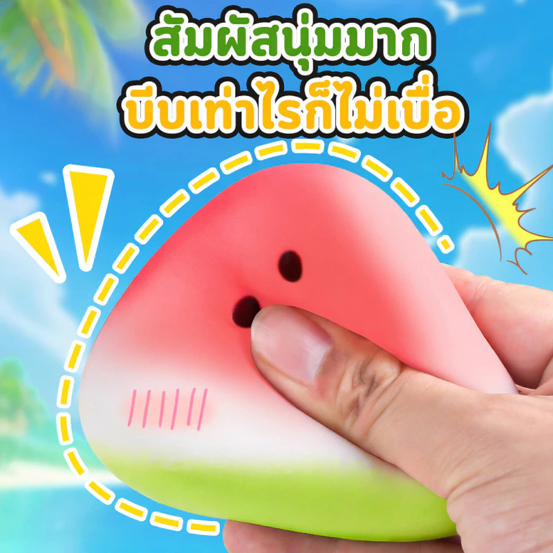 ของเล่นคลายเครียดรูปแตงโม สกุชชี่ช้าเด้งสัมผัสดี สีเขียวแดงน่ารัก เหมาะเป็นของเล่นผลไม้และของสะสมทุกวัน thumbnail 3