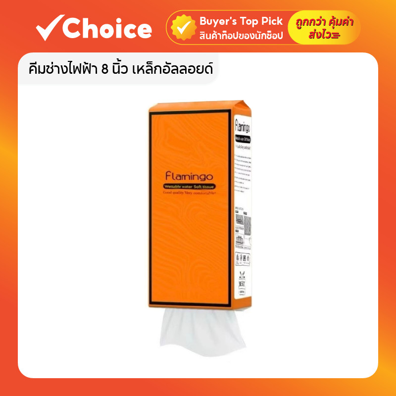 กระดาษชำระแบบแพ็คใหญ่ กระดาษพิมพ์ลาย 1280 แผ่น แบบแขวน