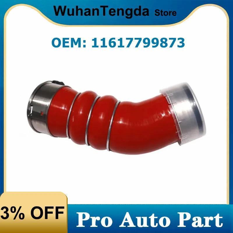 WU 11617799873ท่อเทอร์โบอินเตอร์คูลเลอร์สำหรับ BMW X5 E70 X6 E71 3.5D 3.0d