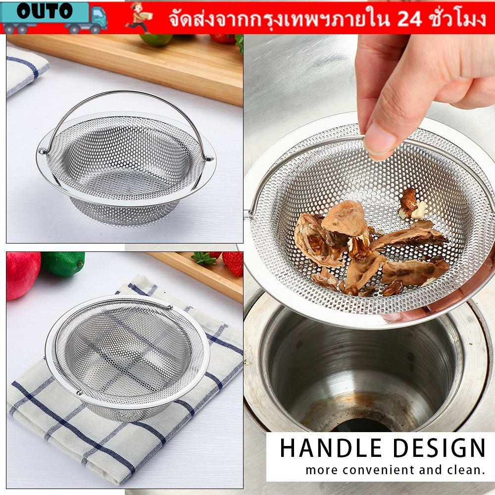 OUTO ปลั๊กตะกร้ากรองบ้านอัพเกรดน้ําอ่างล้างจานปลั๊กตาข่ายทําความสะอาด Stuff ฝาครอบกระชอน