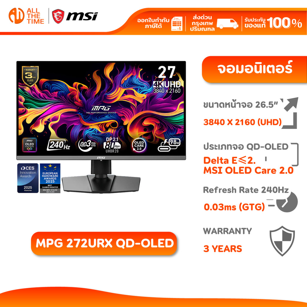 MSI Monitor MPG 272URX QD-OLED | 26.5” UHD | 240HZ 0.03ms(GTG) จอมอนิเตอร์ จอเกมมิ่ง จอกราฟิก