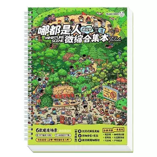 18 ชิ้น [Crowd Everywhere Series] Vacation Island Tea Garden Car City Space Service Station Super Large Landscape