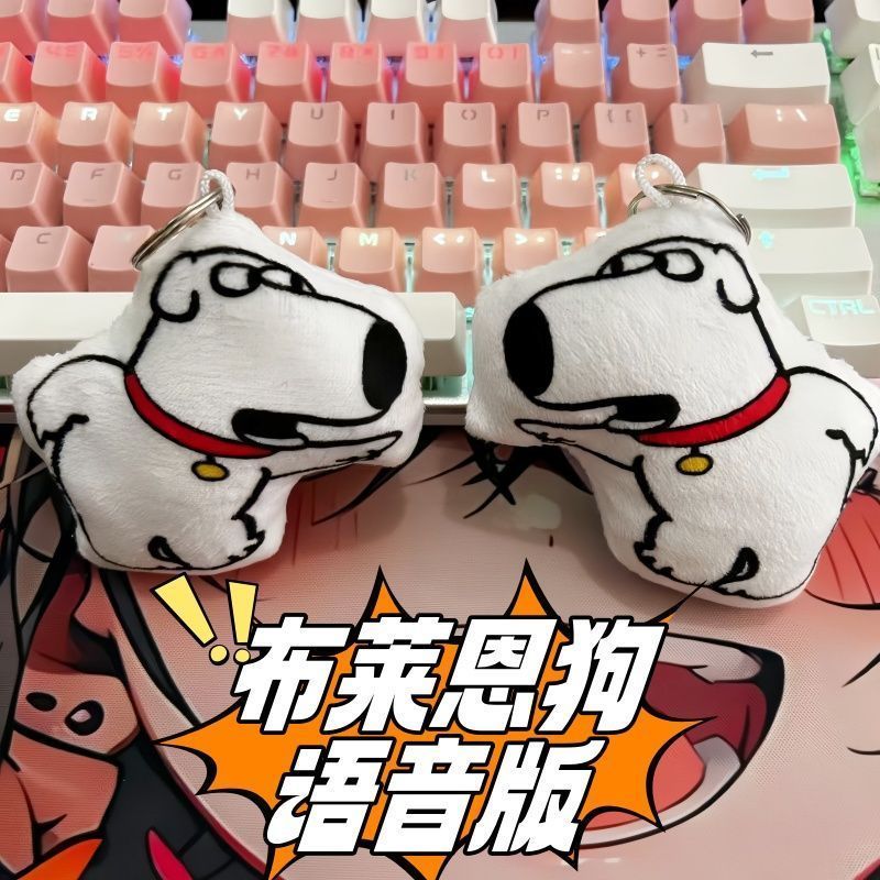 恶搞布莱恩狗语音挂件按压发声玩具毛绒钥匙扣玩偶送朋友学& 生礼物Spoof voice Brian's Home pendant, peripheral sound keychain, birthda