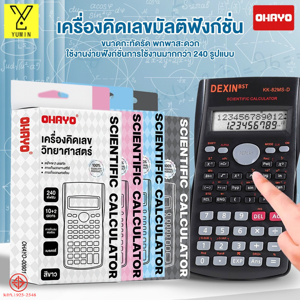 【Ohayo ของแท้】เครื่องคิดเลขฟังก์ชัน 12 หลัก เครื่องคิดเลขมืออาชีพ เครื่องคิดเลขวิทยาศาสตร์อเนกประสงค์ เครื่องคิดเลข