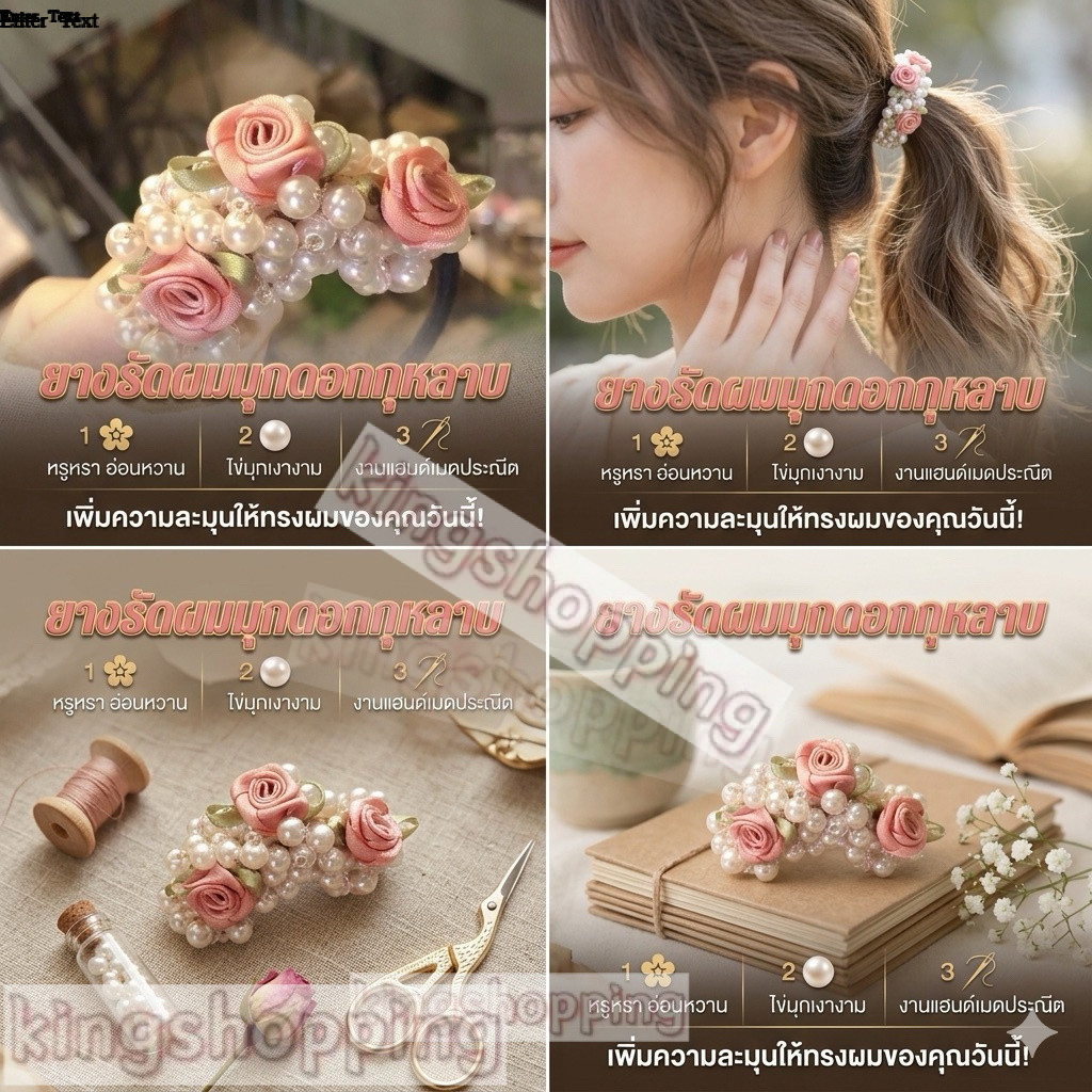kingshopping（B123）ยางรัดผมมุกดอกกุหลาบสุดหวาน สวยหรู ดูแพง เครื่องประดับผม