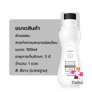Taika น้ำยาทำความสะอาดรองเท้าขาว 100ml ไม่ต้องล้างน้ำ ขจัดคราบ/เหลือง คืนสีขาวสดใส White Shoe Cleaner
